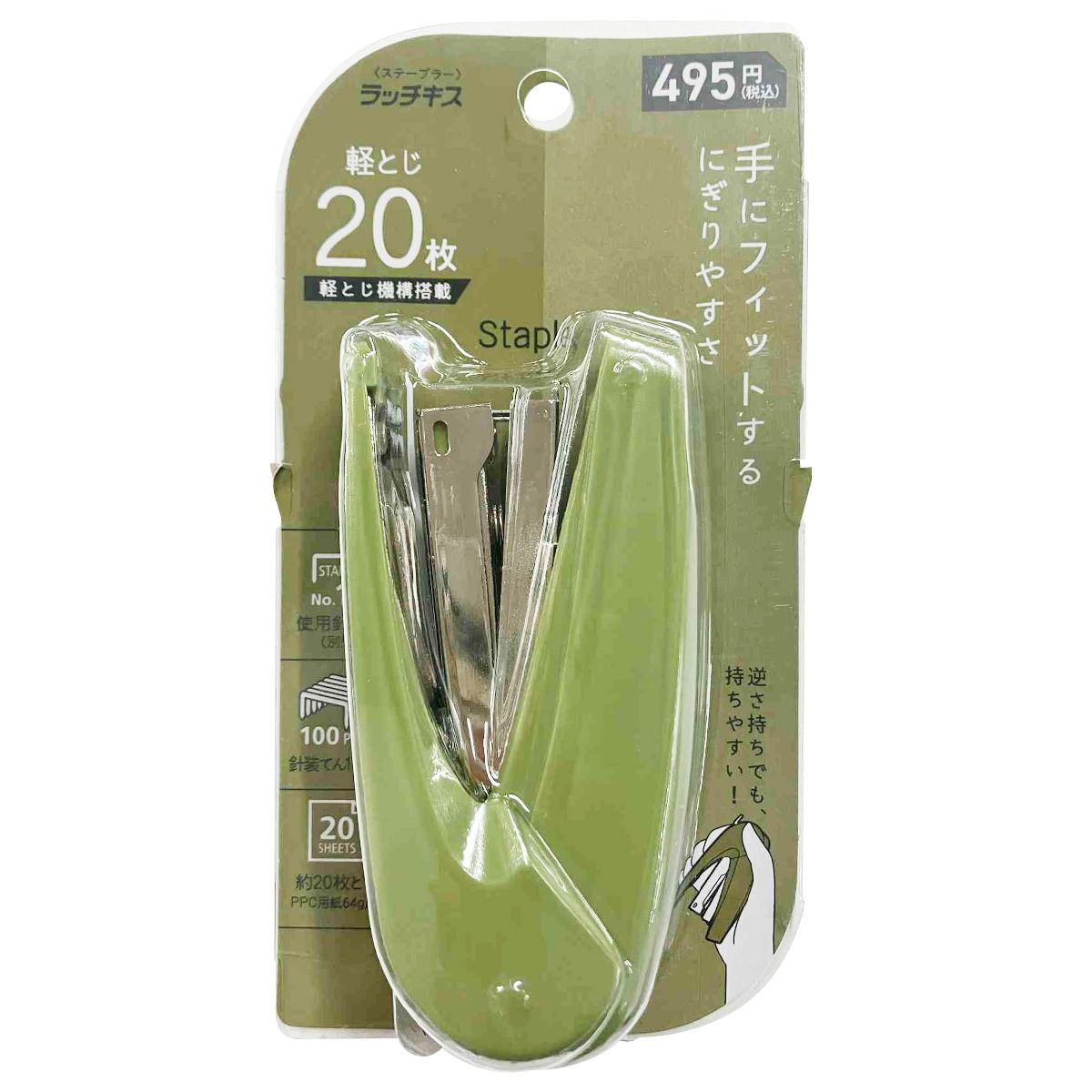 【まとめ買い】ラッチキス20枚とじ カーキ 0960/049261