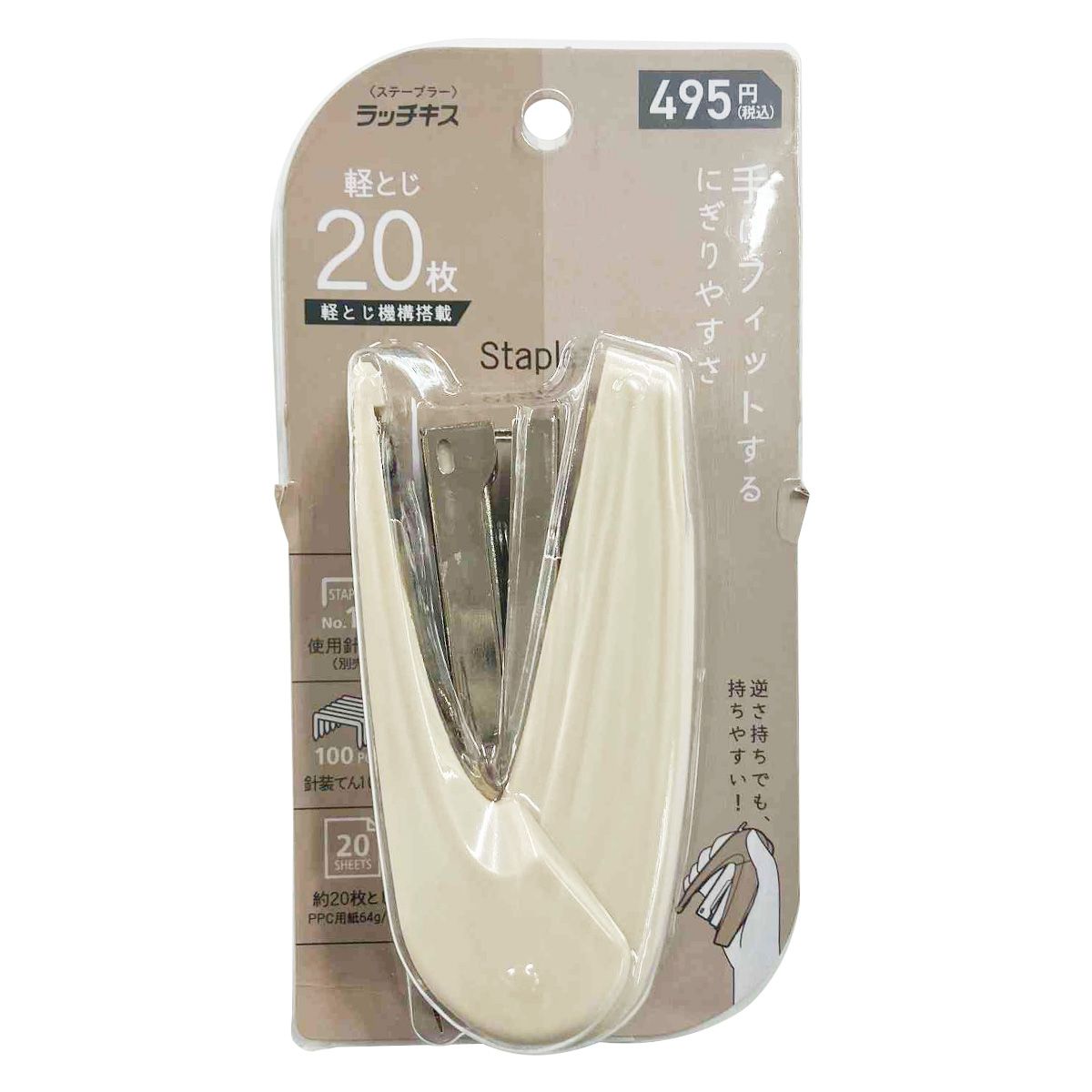 【まとめ買い】ラッチキス20枚とじ ベージュ 0960/049262