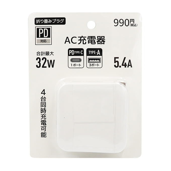 【まとめ買い】PB.充電A3C1 5.4A白 9001/049333