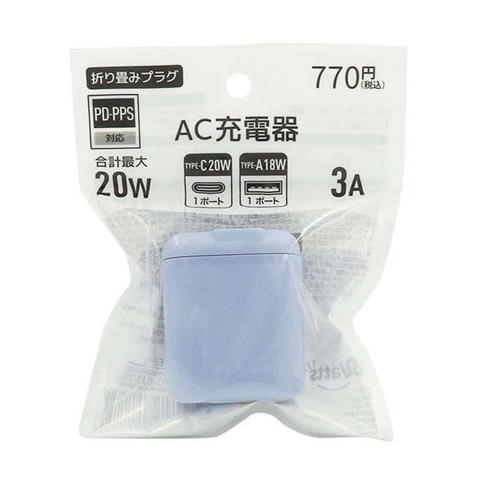 【まとめ買い】PB.AC PD20W A1+C1スモーキーブルー 9001/049778