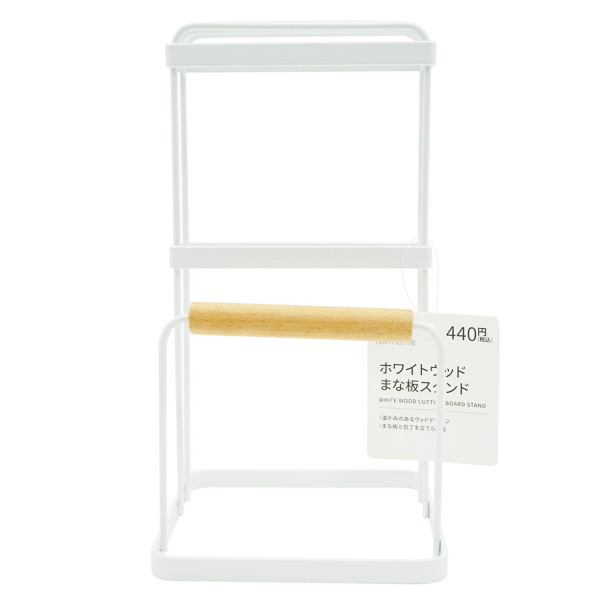 【まとめ買い】Tokinone PB.ホワイトウッドまな板スタンド 9001/049799