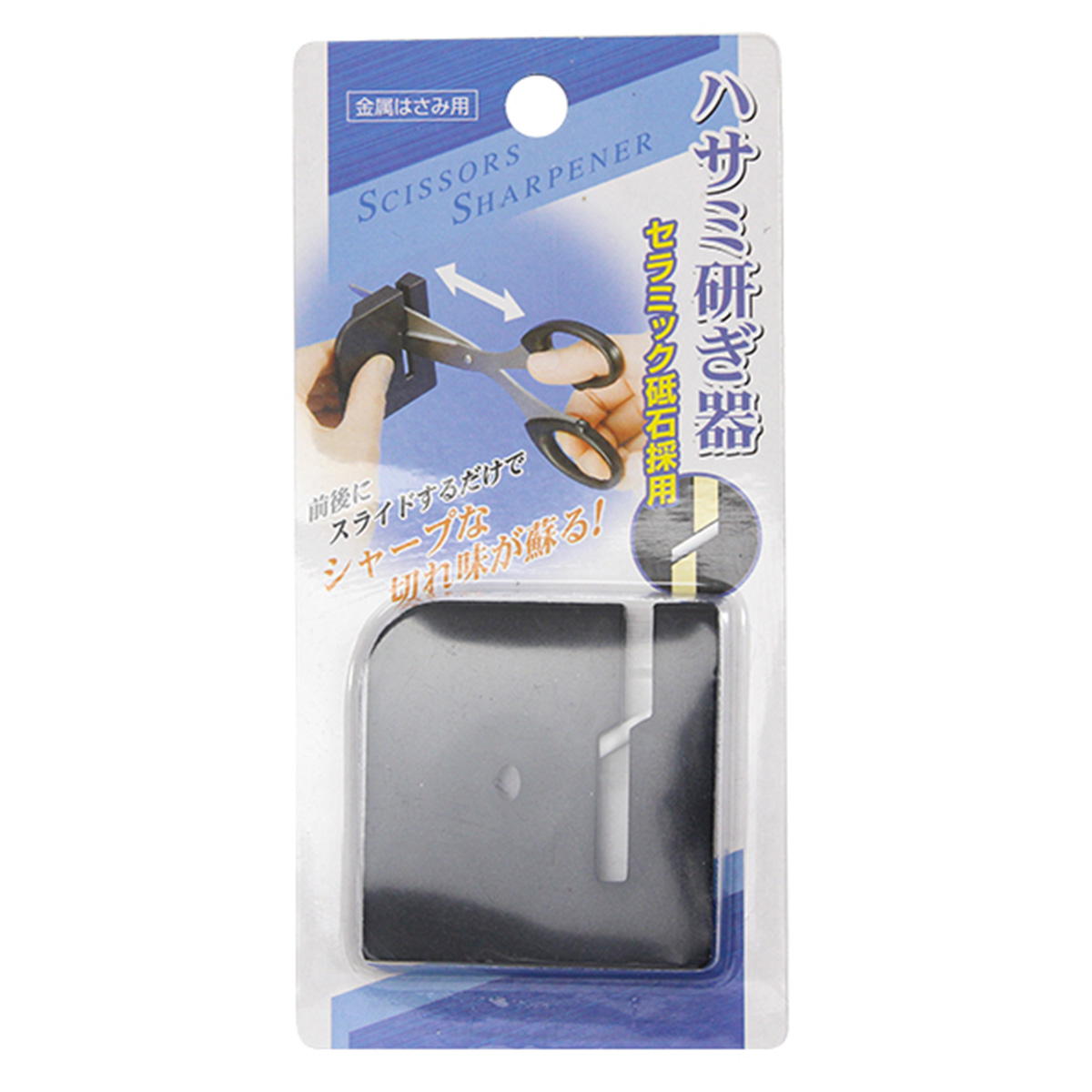 まとめ買い】ハサミ研ぎ器0330/050041 | ワッツ