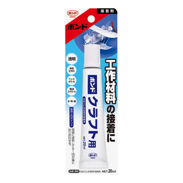【まとめ買い】コニシ ボンド クラフト用 20ml 0960/050049