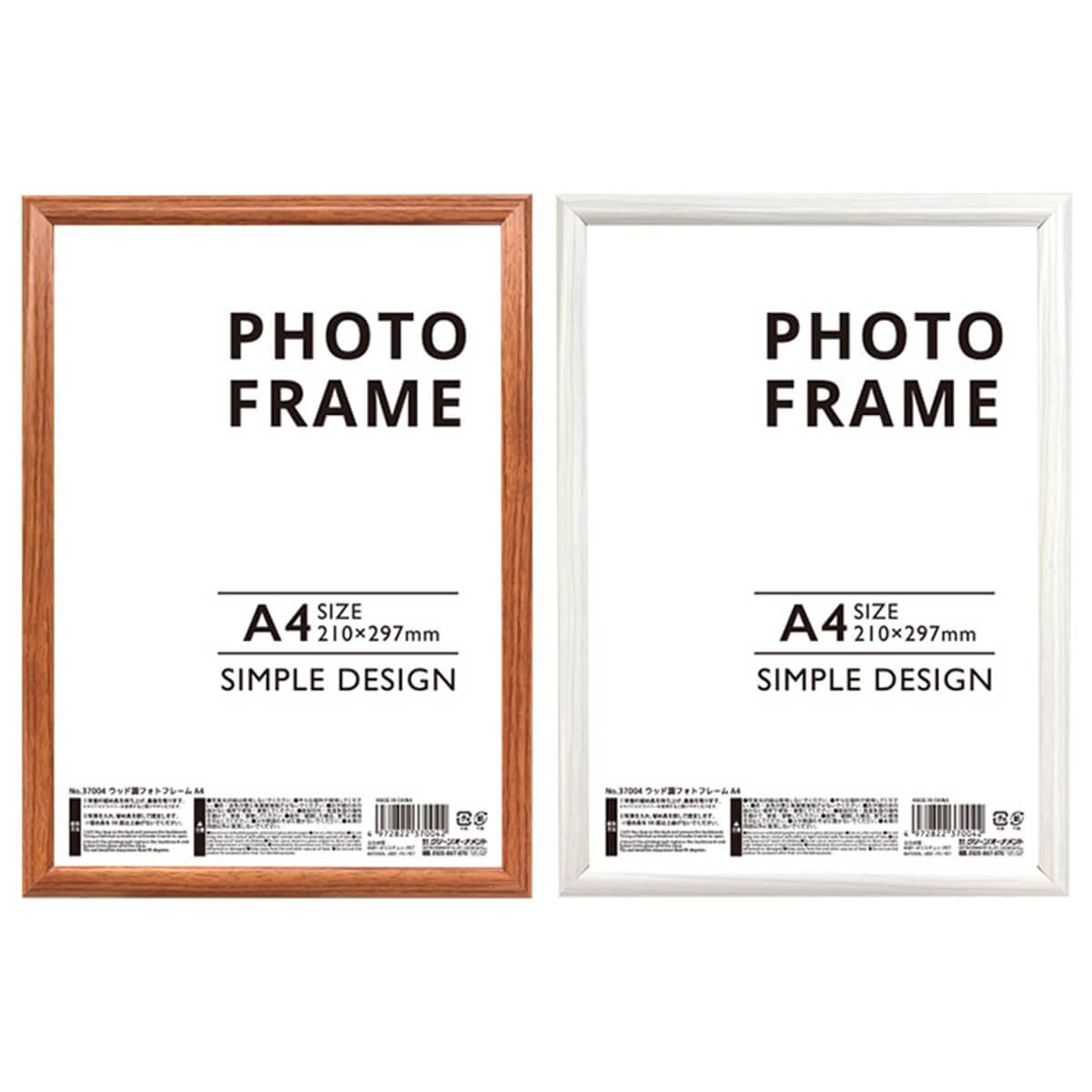 【まとめ買い】ウッド調フォトフレーム A4 0344/050075