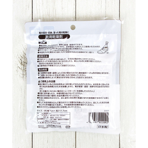【まとめ買い】シューズドライヤー 2足分4個入 0459/050094