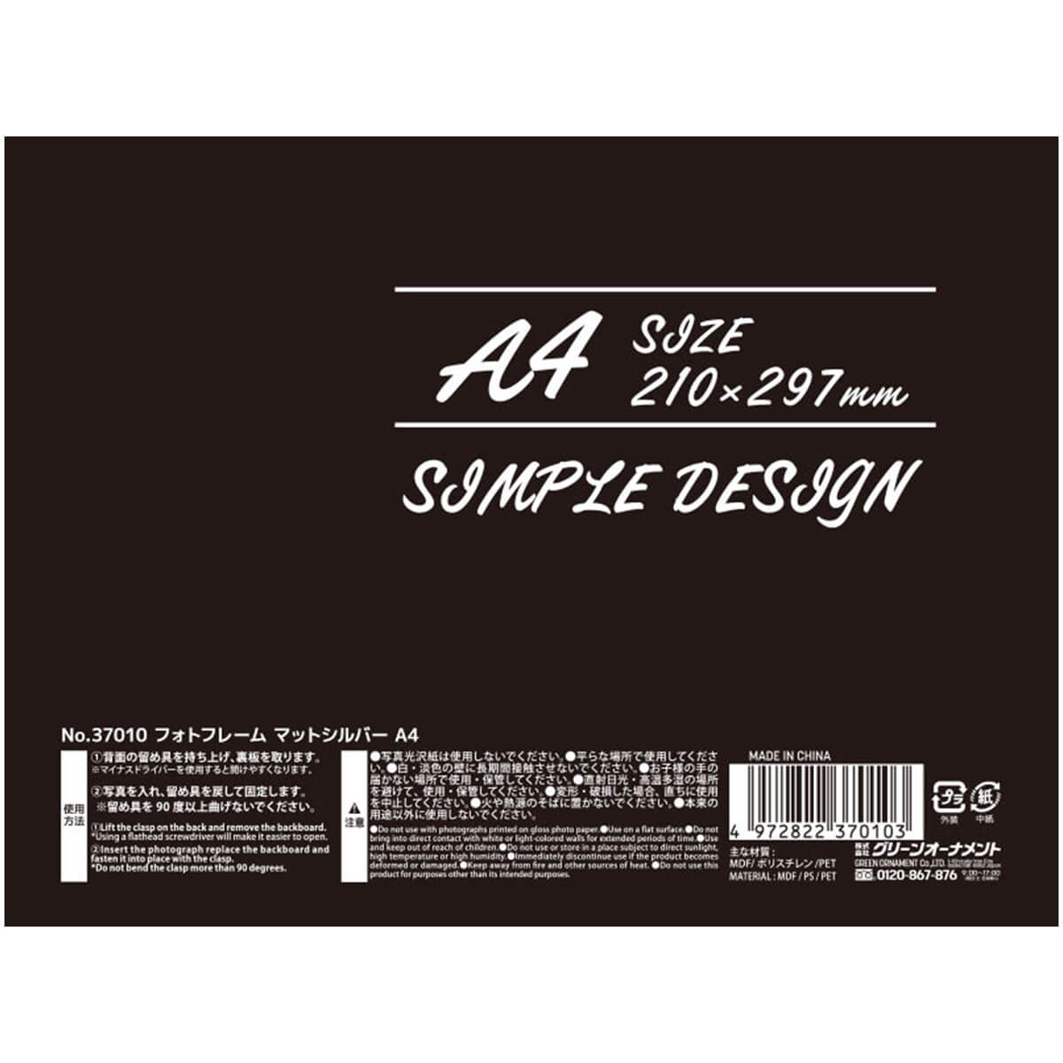 【まとめ買い】フォトフレーム 写真立て マットシルバー A4 シルバー 0344/050442