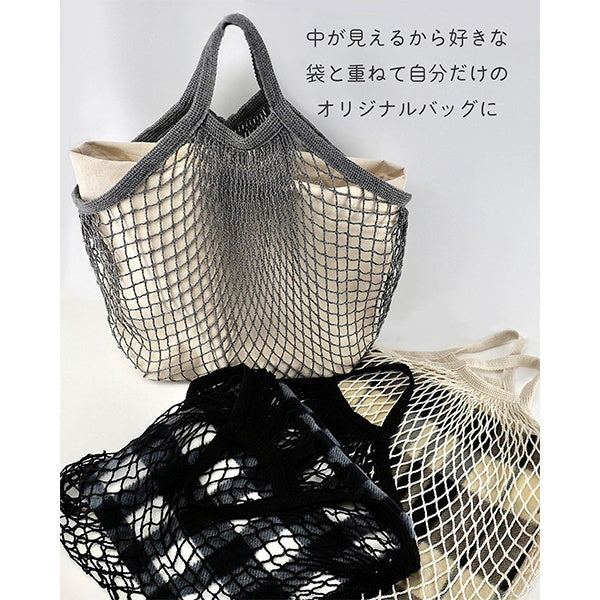 【まとめ買い】レジャーバッグ ネットバッグ 9001/050805