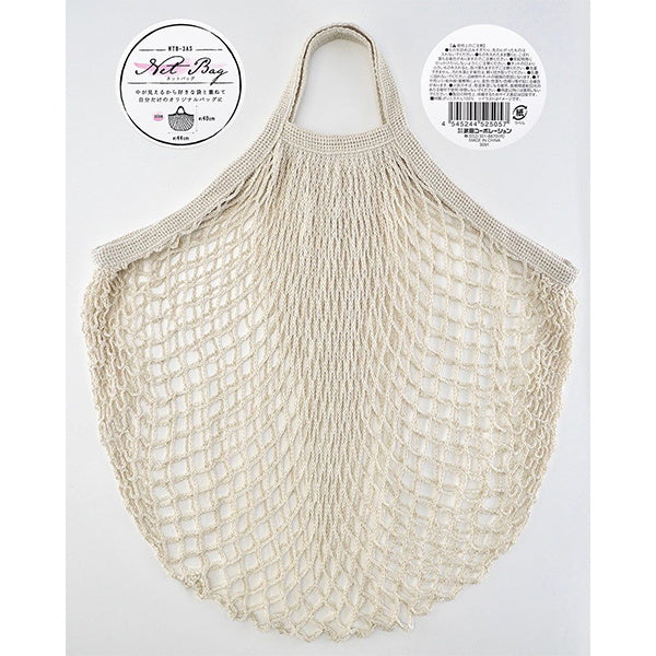 【まとめ買い】レジャーバッグ ネットバッグ 9001/050805