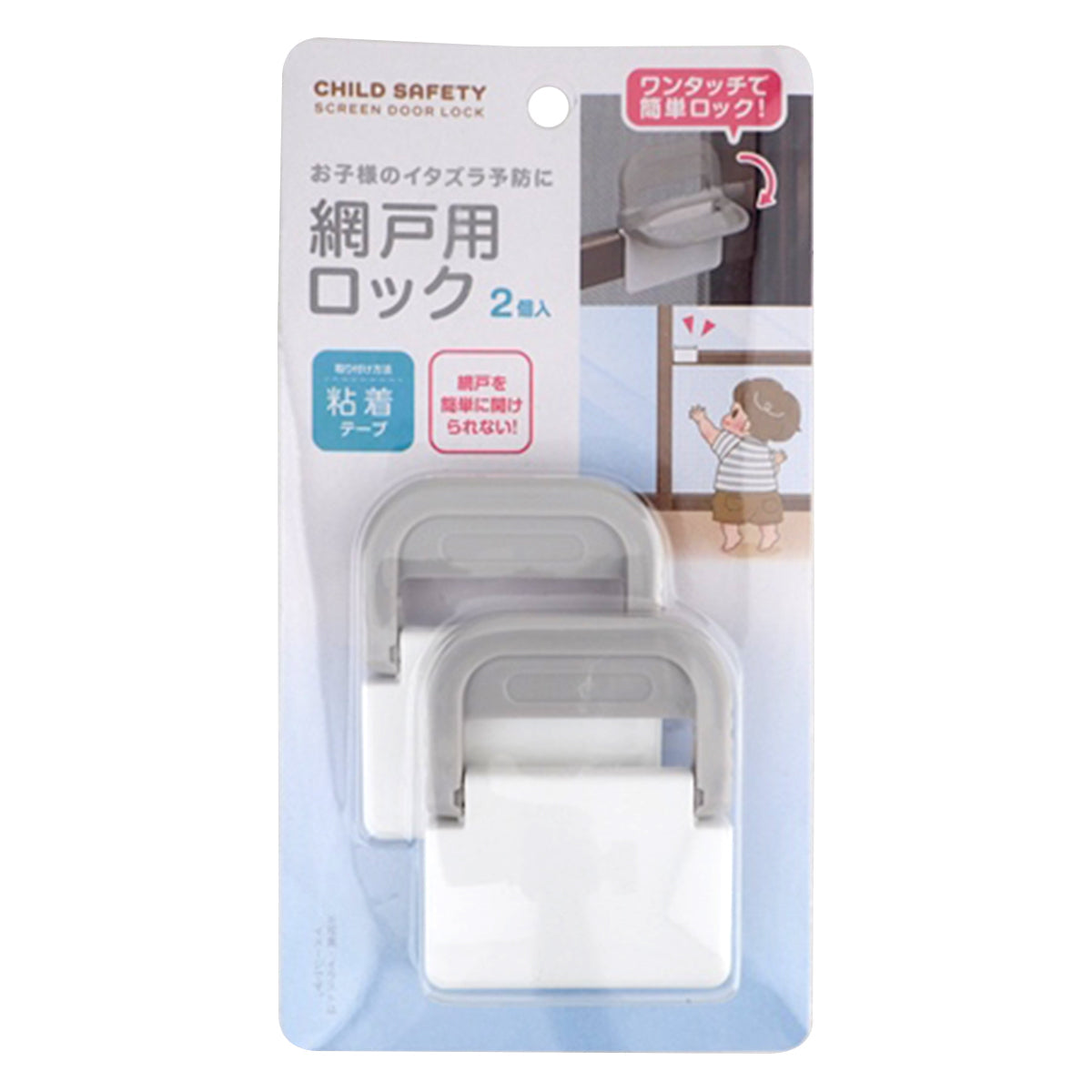 まとめ買い】網戸用ロック 粘着テープ 0459/050910 | ワッツ