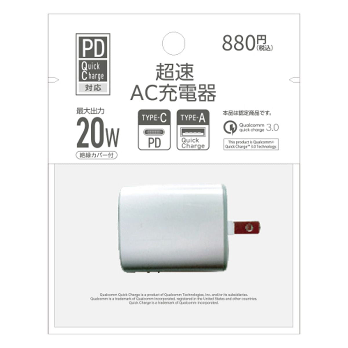 【まとめ買い】PB.超速充電器PD+QC 20W ホワイト  1550/050988