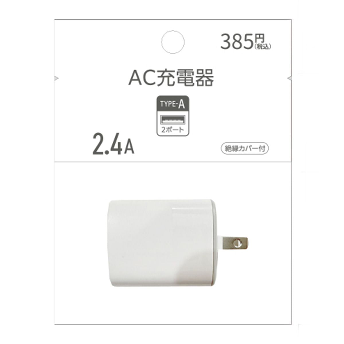 【まとめ買い】PB.AC充電器2ポート 2.4A ホワイト  1550/050989