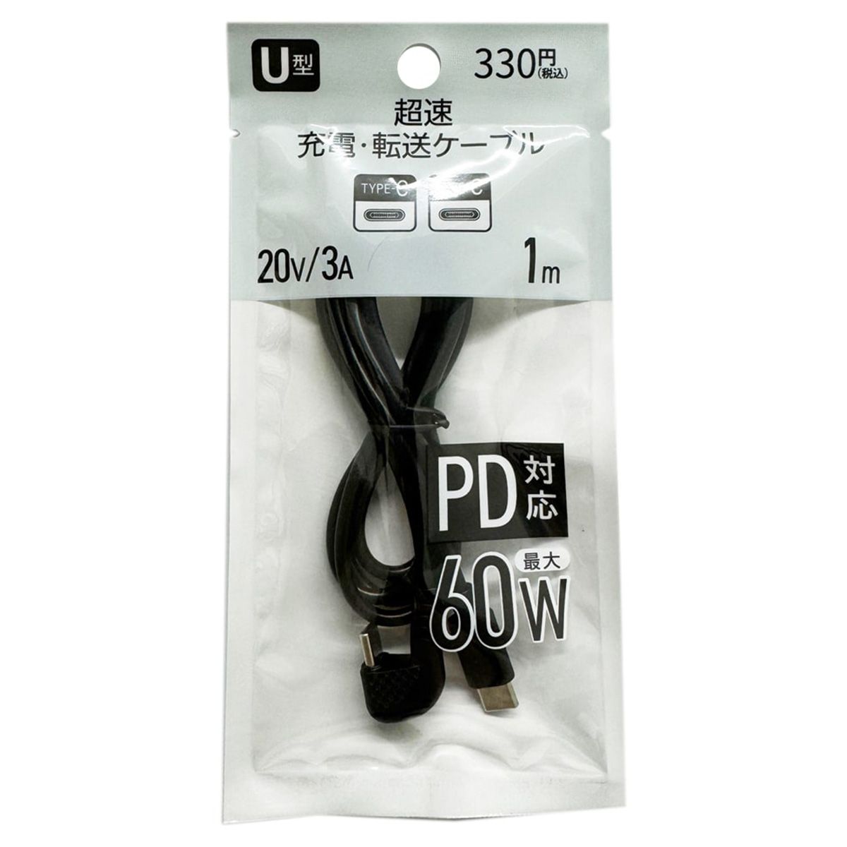 【まとめ買い】PB.C to C U型充電・転送ケーブル1m ブラック  1550/051822