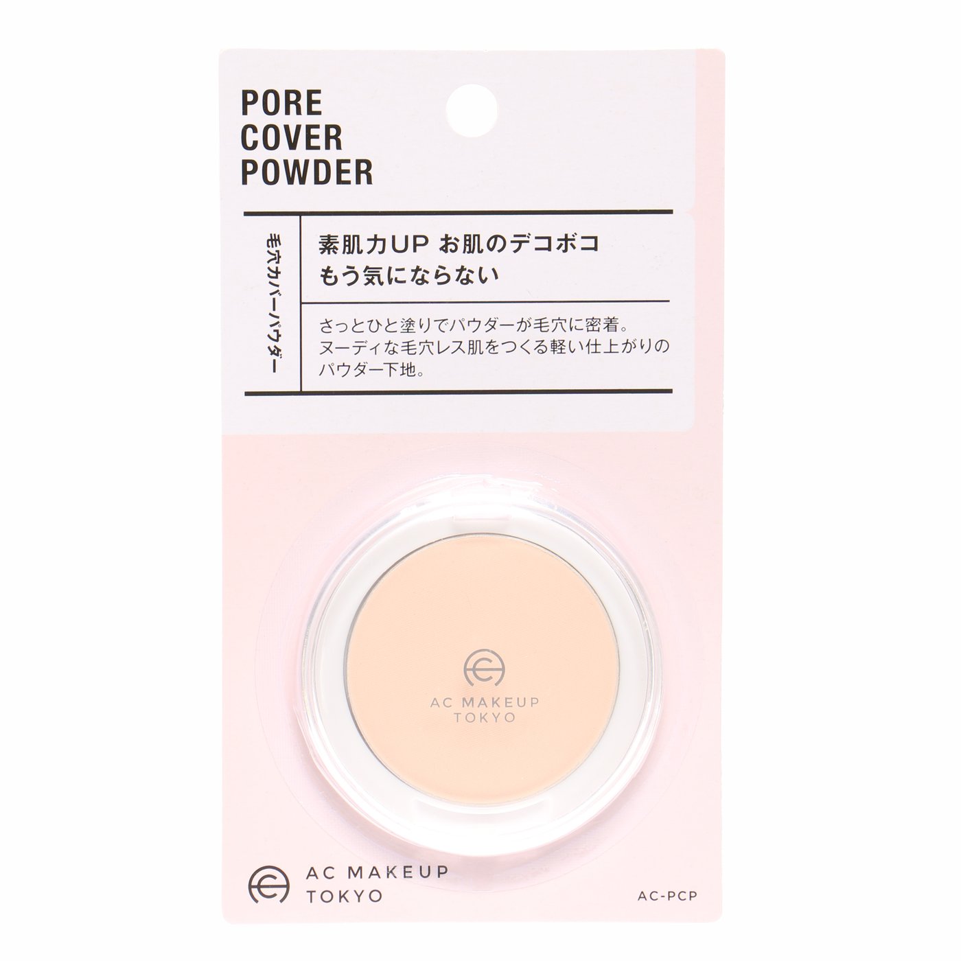 【まとめ買い】AC 毛穴カバーパウダー 0328/051874