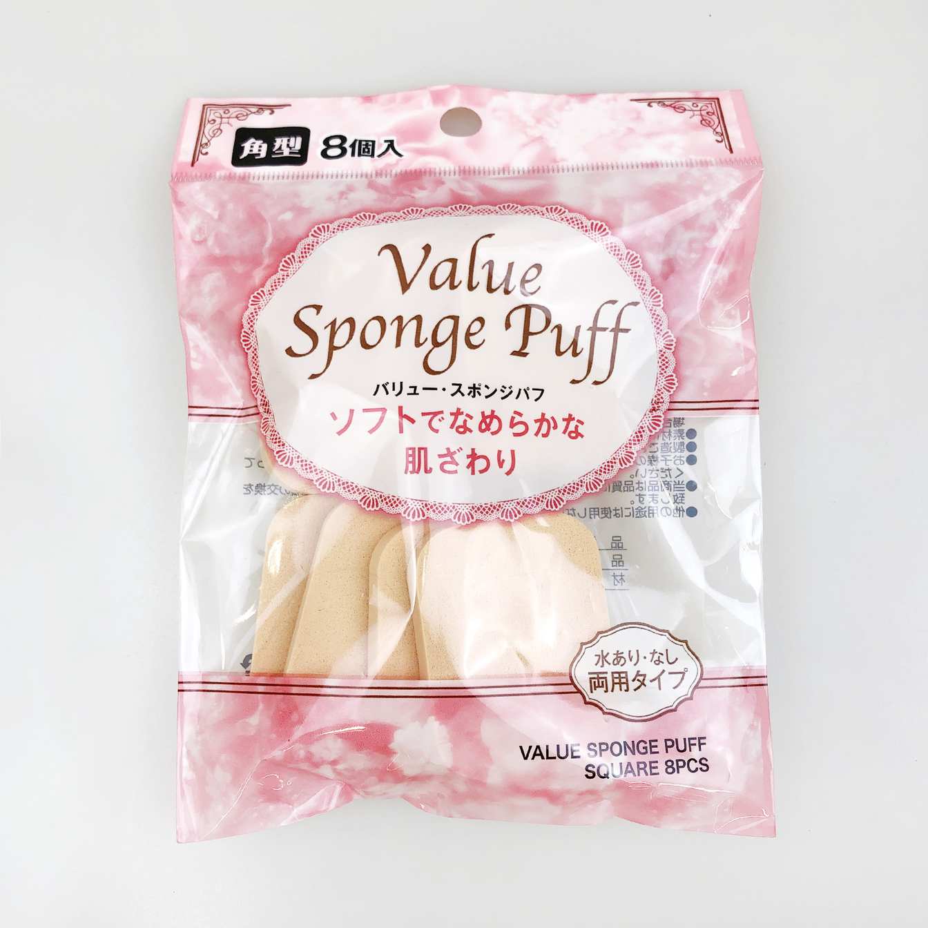 【まとめ買い】化粧スポンジ バリュー・スポンジパフ 角型 8個入 0474/052890