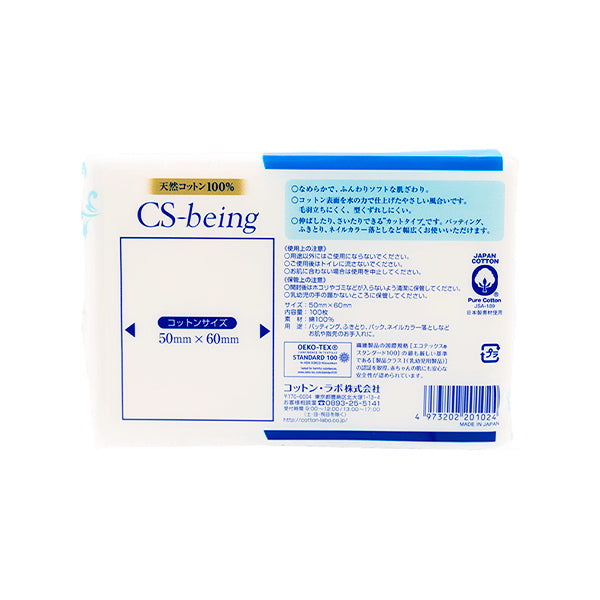 【まとめ買い】コットンパフ CSビーイング 100枚 0852/053012