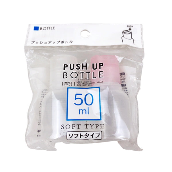 【まとめ買い】トラベルボトル 詰め替え容器ワンタッチプッシュボトル 2P 50ml 0892/053195