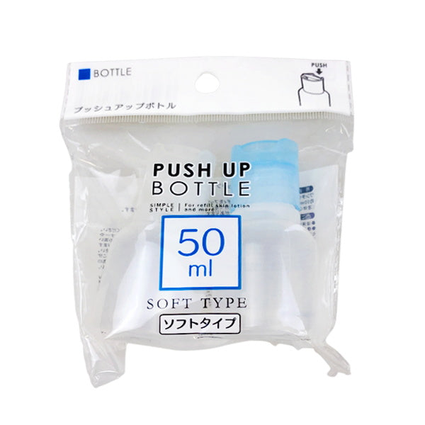 【まとめ買い】トラベルボトル 詰め替え容器ワンタッチプッシュボトル 2P 50ml 0892/053195