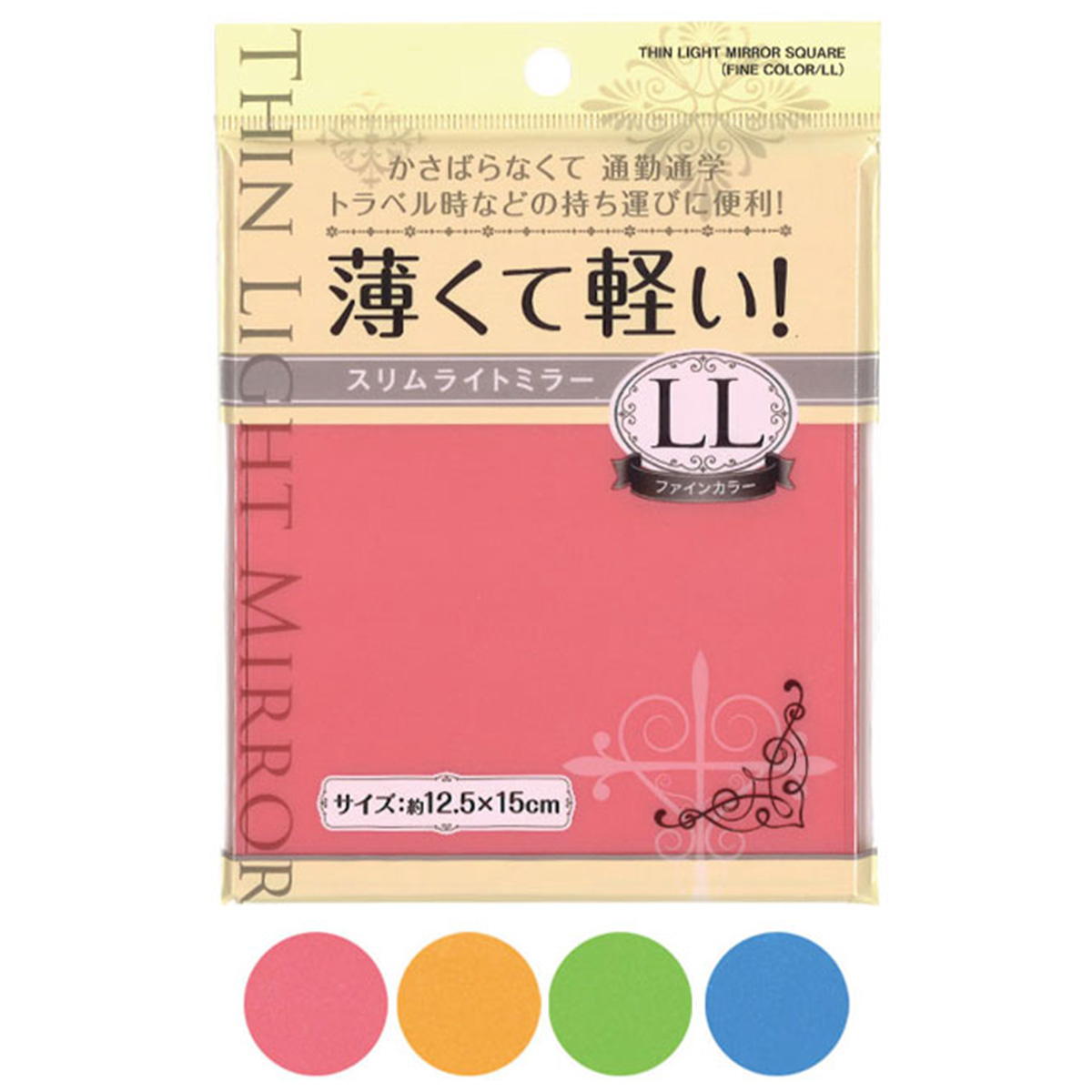 【まとめ買い】薄くて軽い!スリムライトミラー(LL)ファインカラー 0474/053241