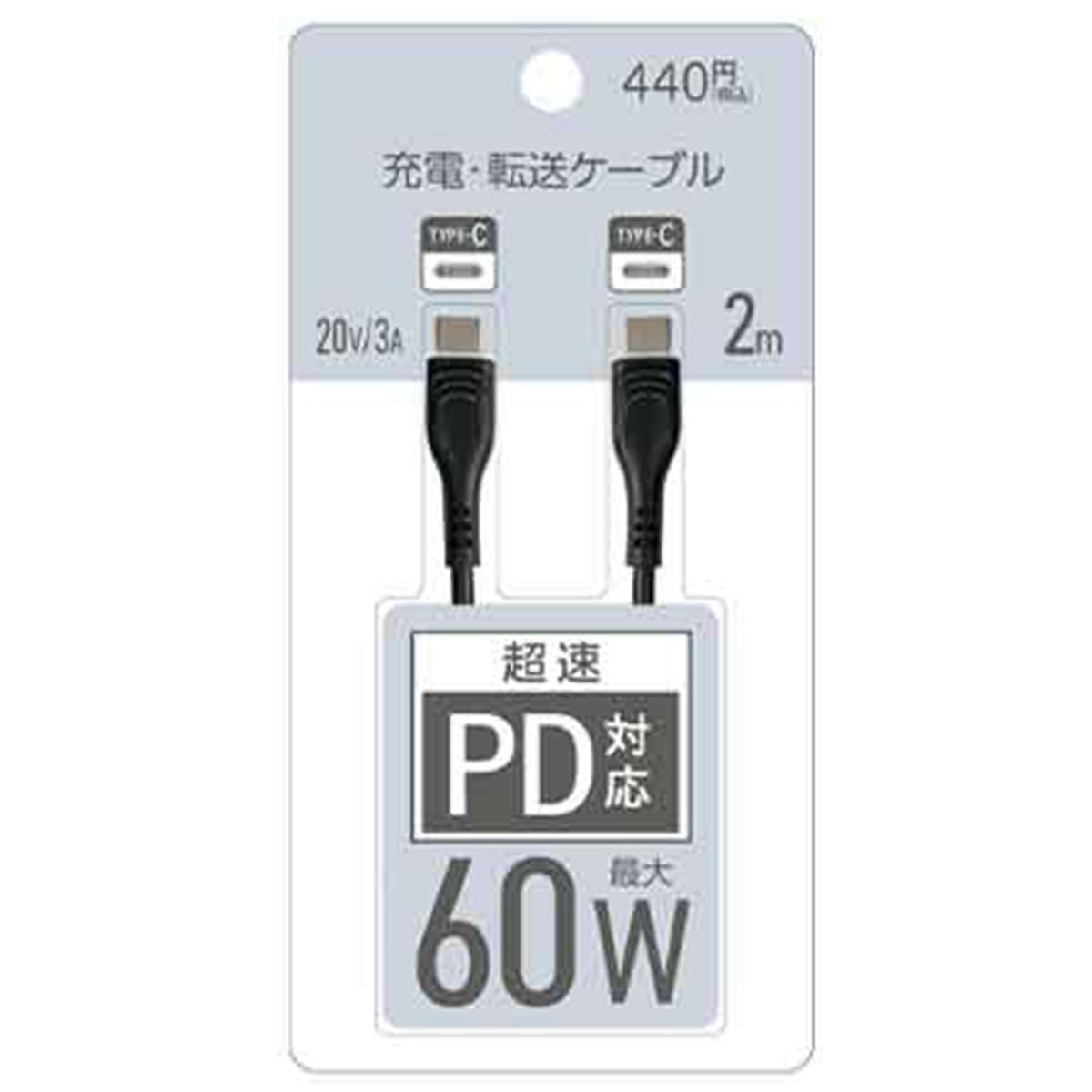 まとめ買い】PB.超速PD対応充転ケーブル2m60 ブラック 1550/053286