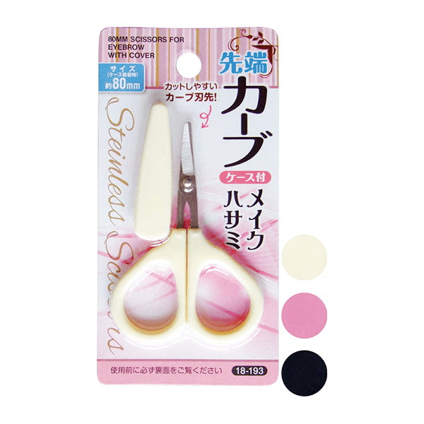 【まとめ買い】鼻毛切りムダ毛ハサミ キャップ付 美容ハサミ 80mm 0474/053288
