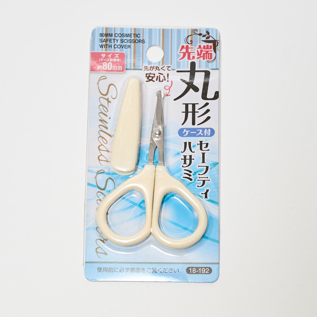 【まとめ買い】鼻毛切りハサミ ムダ毛ハサミ ケース付先端丸型セーフティハサミ 80mm 0474/053289