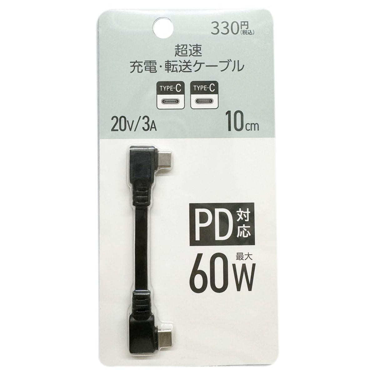 【まとめ買い】PB.超速PD対応充転ケーブル10cm60W ブラック  1550/053290