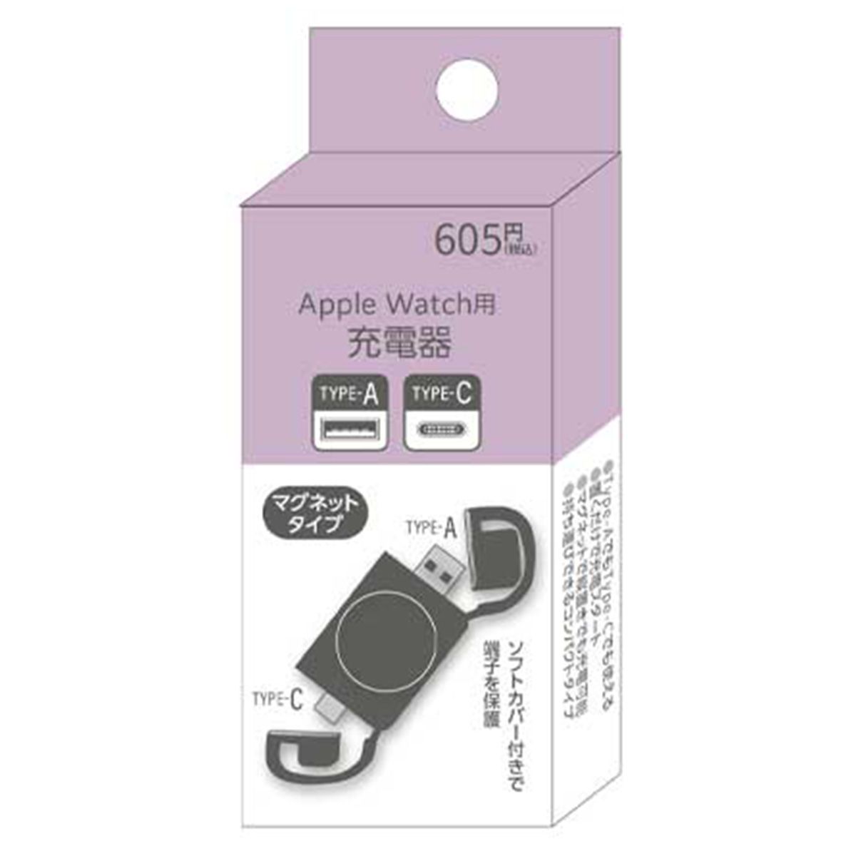 【まとめ買い】PB.AppleWatch用充電器 ブラック 1550/053295