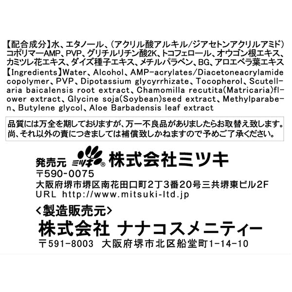 【まとめ買い】モイストダブルアイリッド 二重まぶた用接着剤 0892/053300
