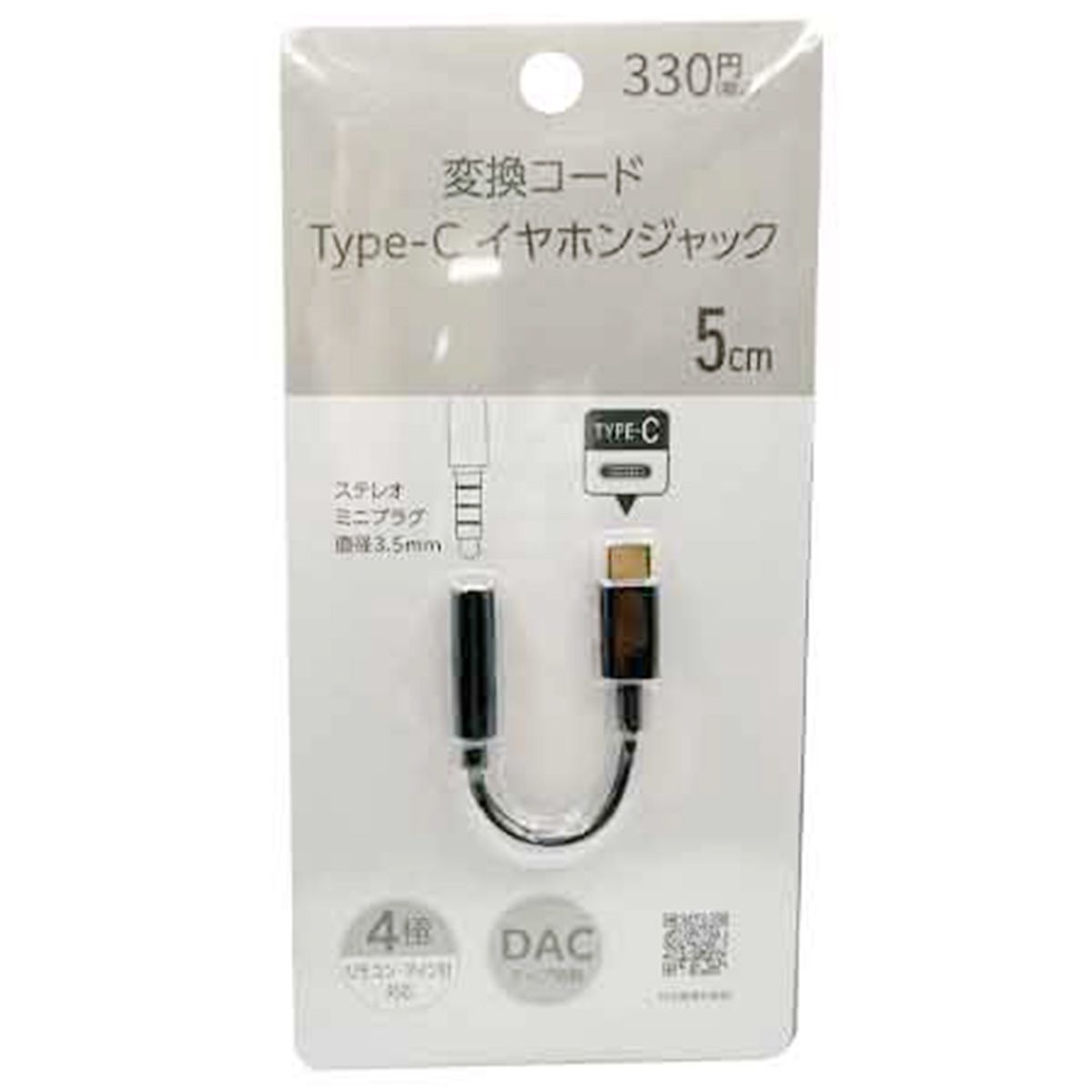 【まとめ買い】PB.変換イヤホンジャック5cm ブラック 1550/053306