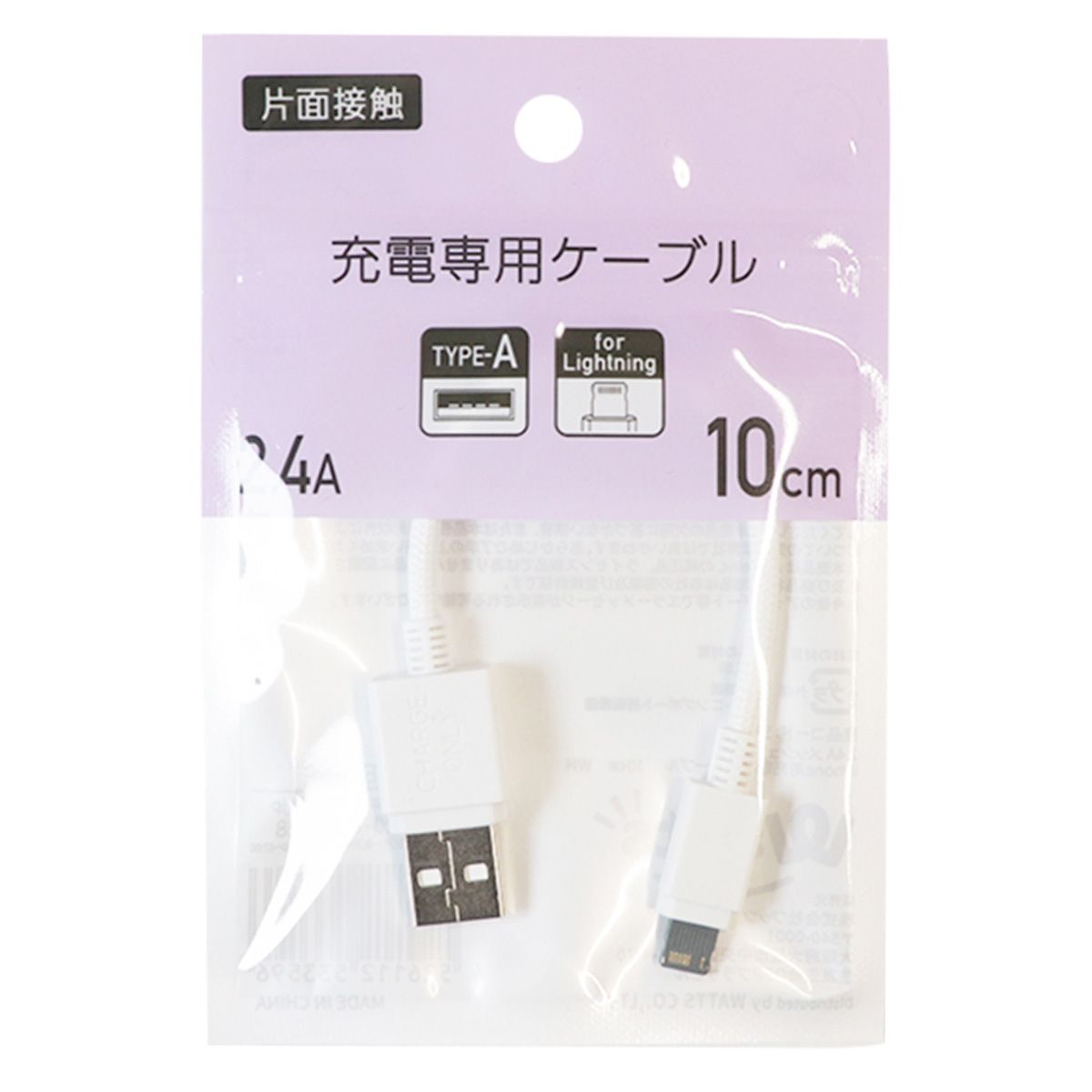【まとめ買い】PB.iPhone用充電専用ケーブル10cmメッシュタイプ2.4A ホワイト 9001/053359