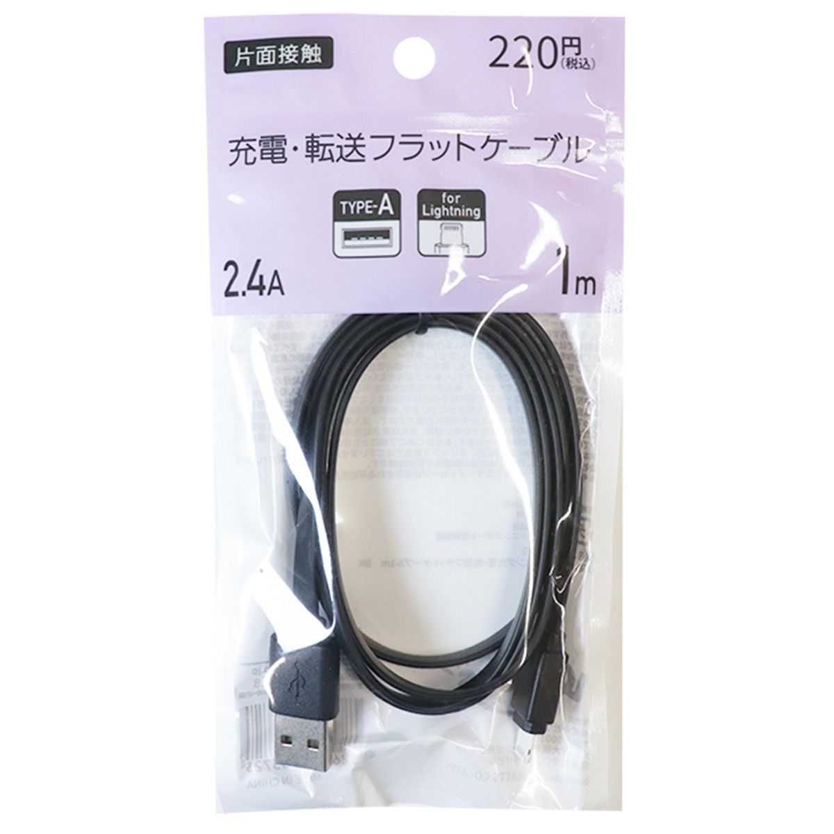 【まとめ買い】PB.USB-Atoライトニング充電・転送フラットケーブル1m ブラック 9001/053372