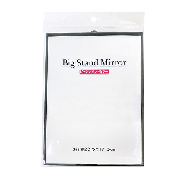 【まとめ買い】ビッグスタンドミラー 0892/053436
