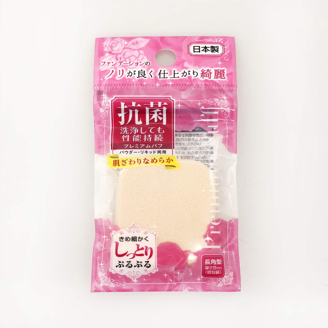 【まとめ買い】きめ細かくシットリプレミアムパフ 長角型 0474/053659