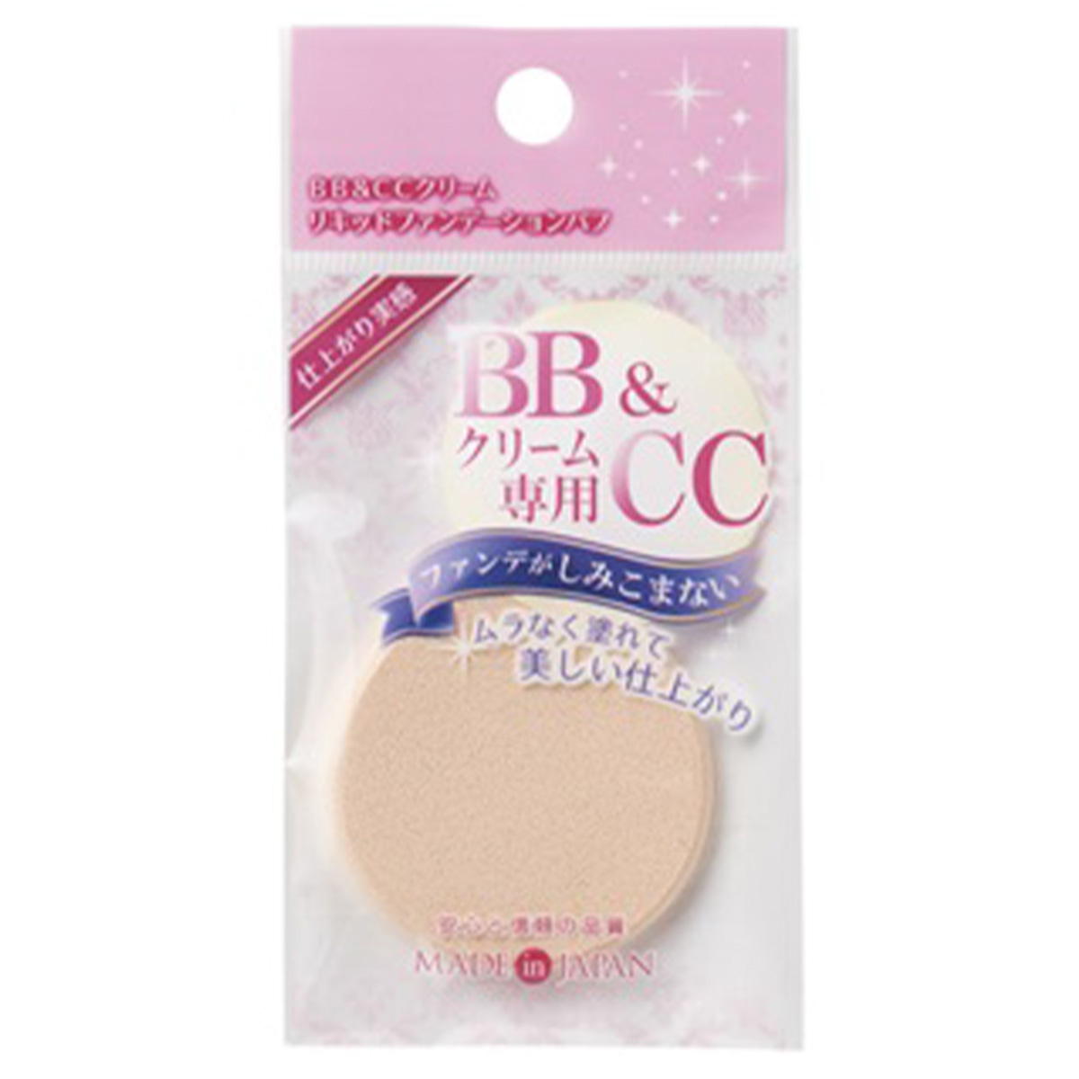 【まとめ買い】BB CCクリーム リキッドファンデーション用パフ0892/053661