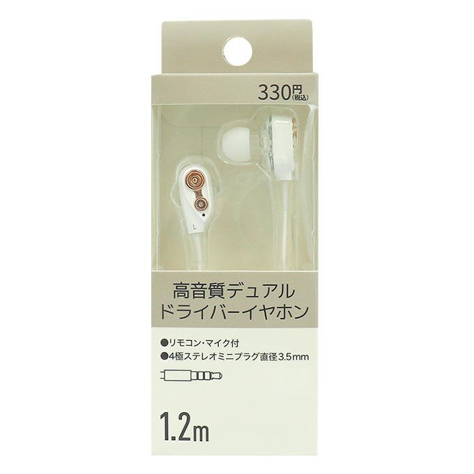 【まとめ買い】PB.高音質デュアルドライバーイヤホン 白 9001/053778