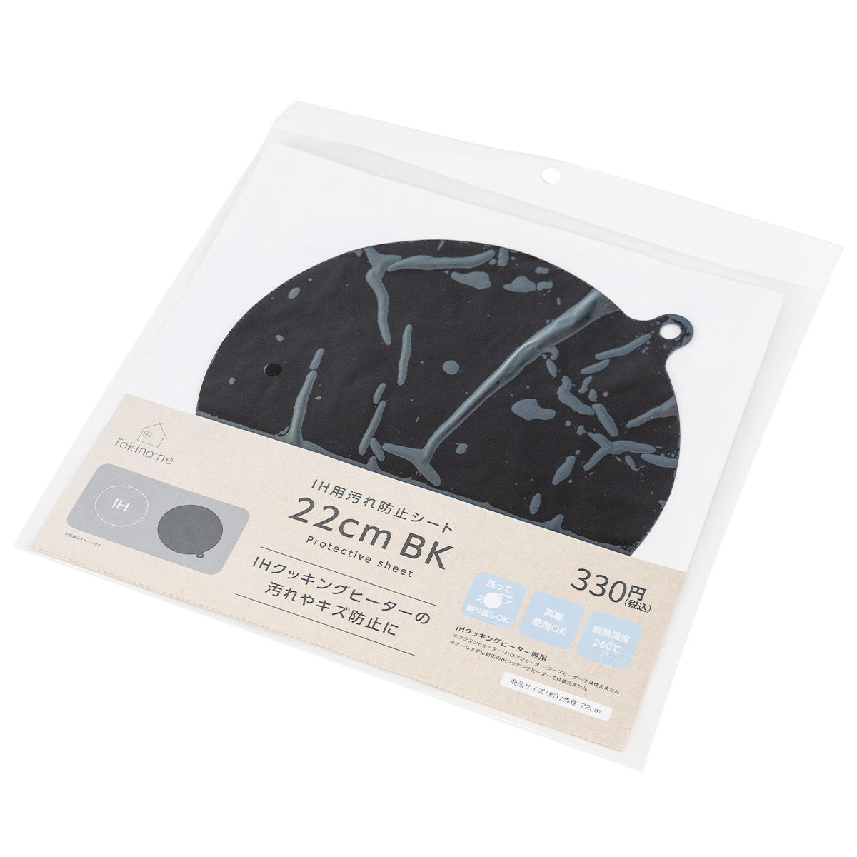 【まとめ買い】Tokinone PB.IH用汚れ防止シート22cm BK 9001/053874