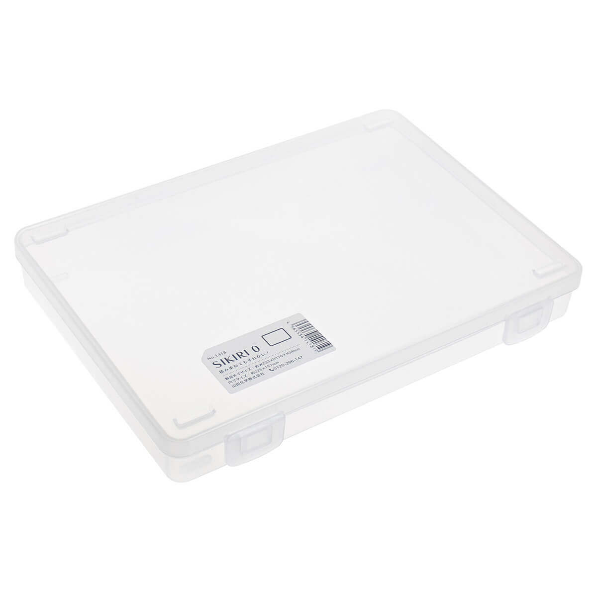 【まとめ買い】小物収納ケース 収納ボックス SIKIRI0 17×23.3×3.4cm 旅行 0847/053898