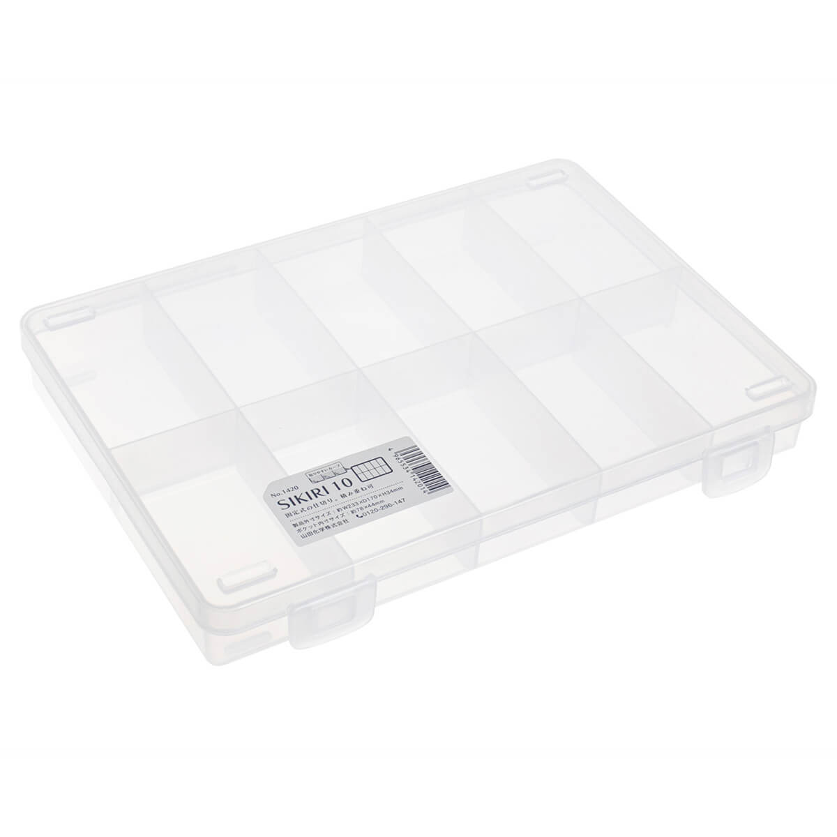 【まとめ買い】小物収納ケース 収納ボックス SIKIRI10 17×23.3×3.4cm 旅行 0847/053900