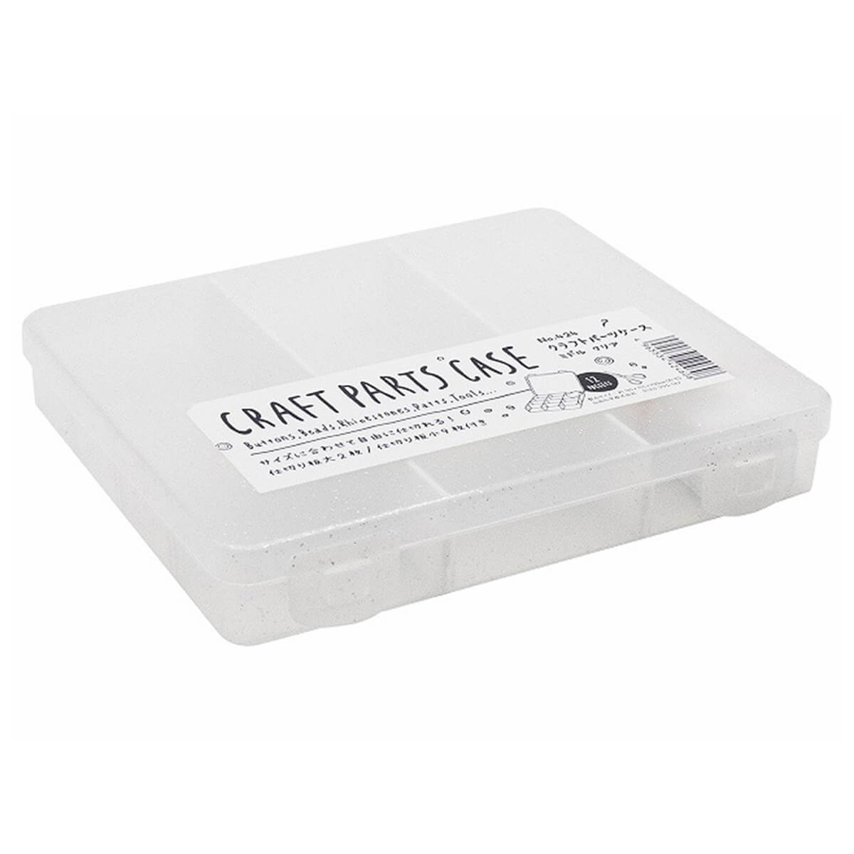 まとめ買い】クラフトパーツケースミドル クリア 0847/053903