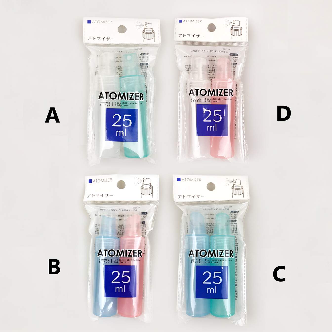 【まとめ買い】詰替ボトル トラベルボトル 旅行 出張 カラーアトマイザー 2本セット 25ml 0892/054140