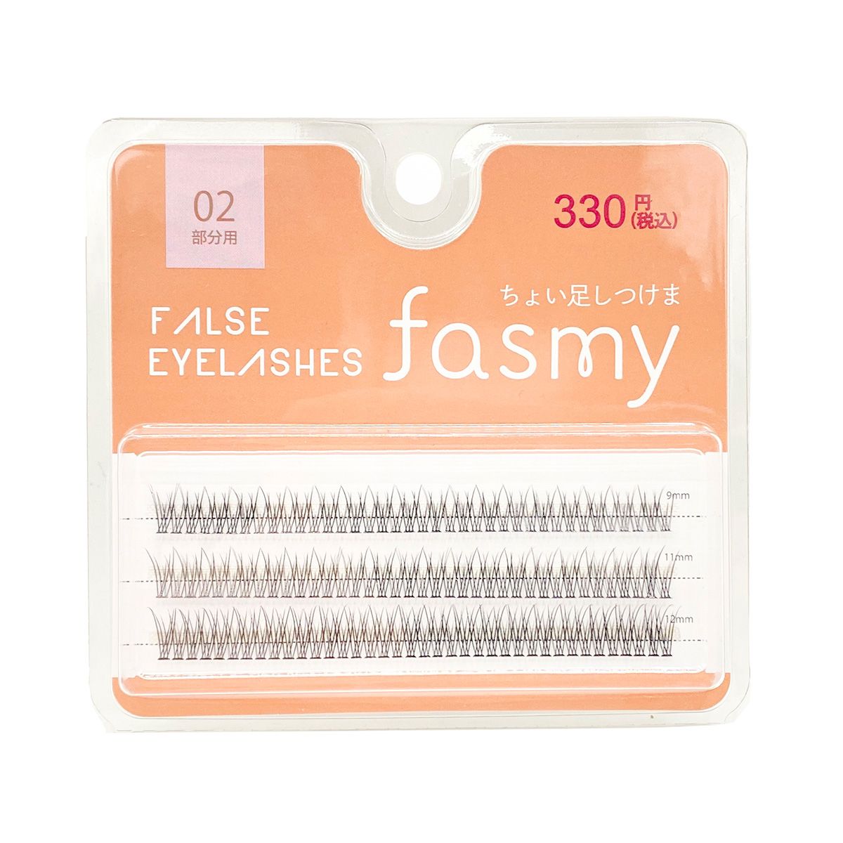 【まとめ買い】PB. fasmy部分用つけまつげ02 1523/054372