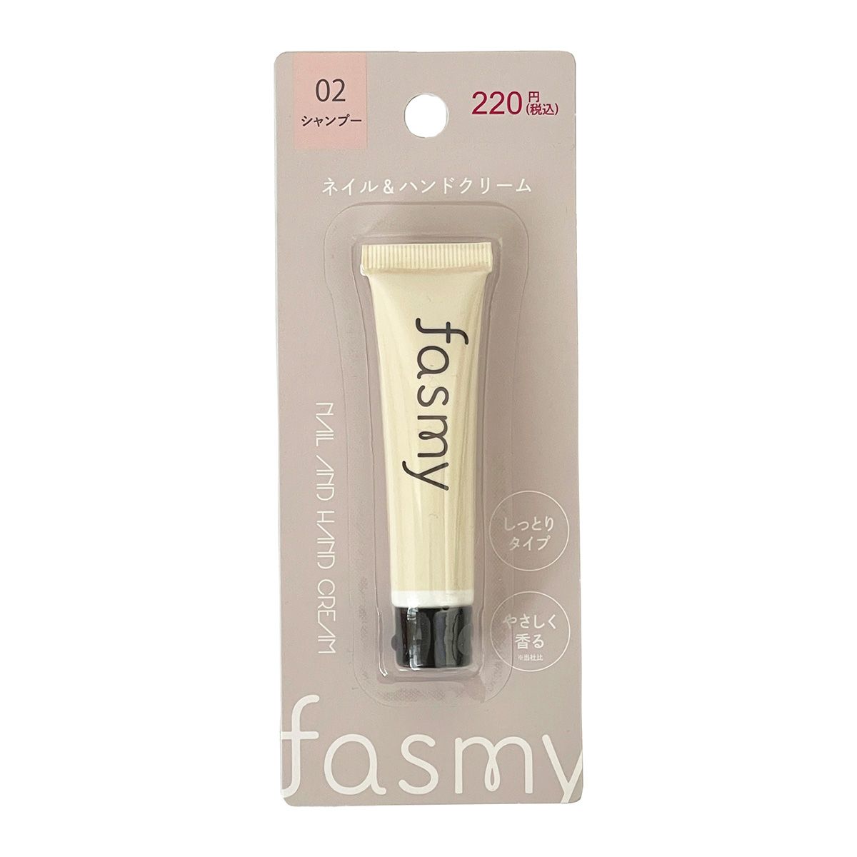 まとめ買い】PB. fasmy ネイル&ハンドクリーム 02 0911/054477 | ワッツ