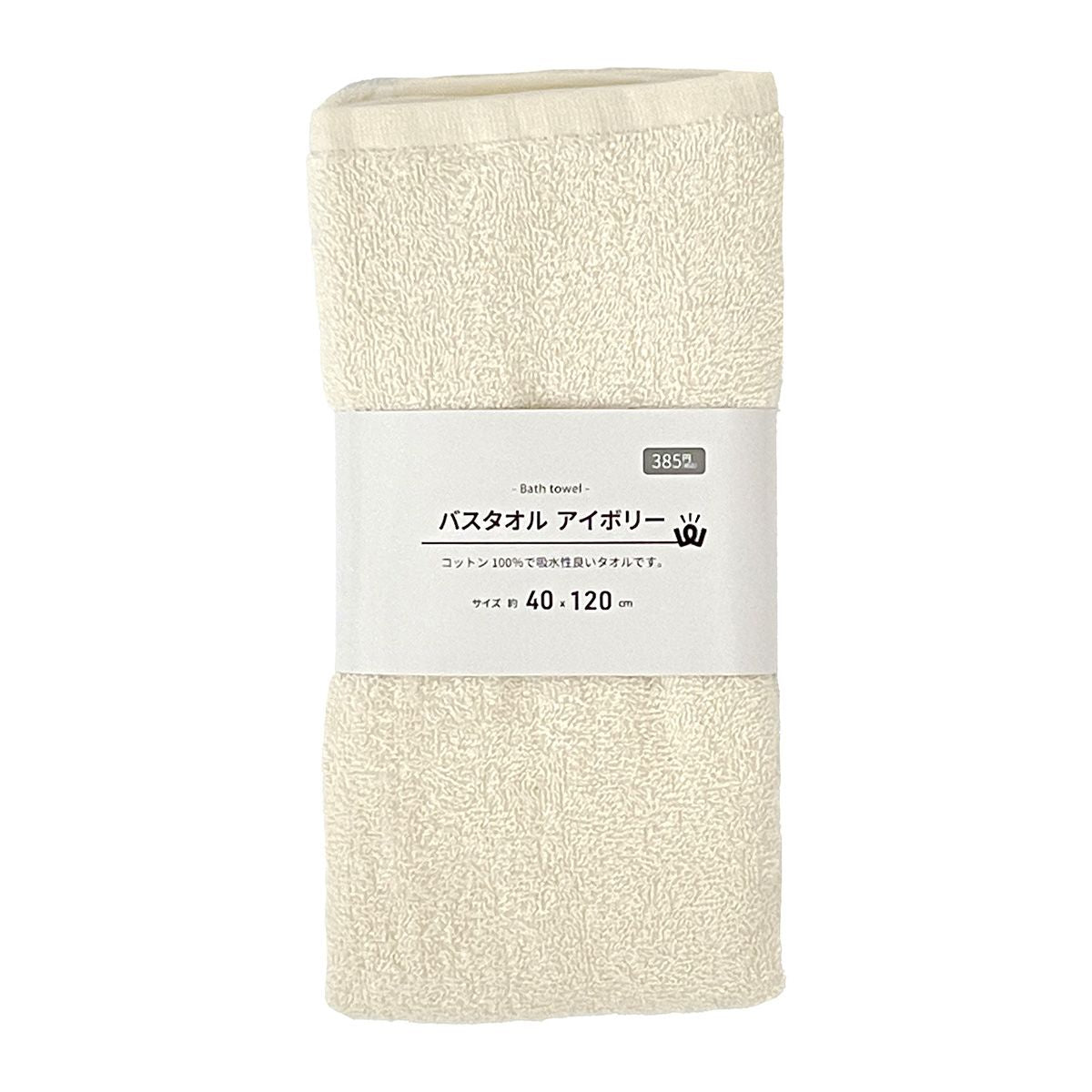 【まとめ買い】PB.バスタオル アイボリー 綿100% 約40x120cm 1523/054538