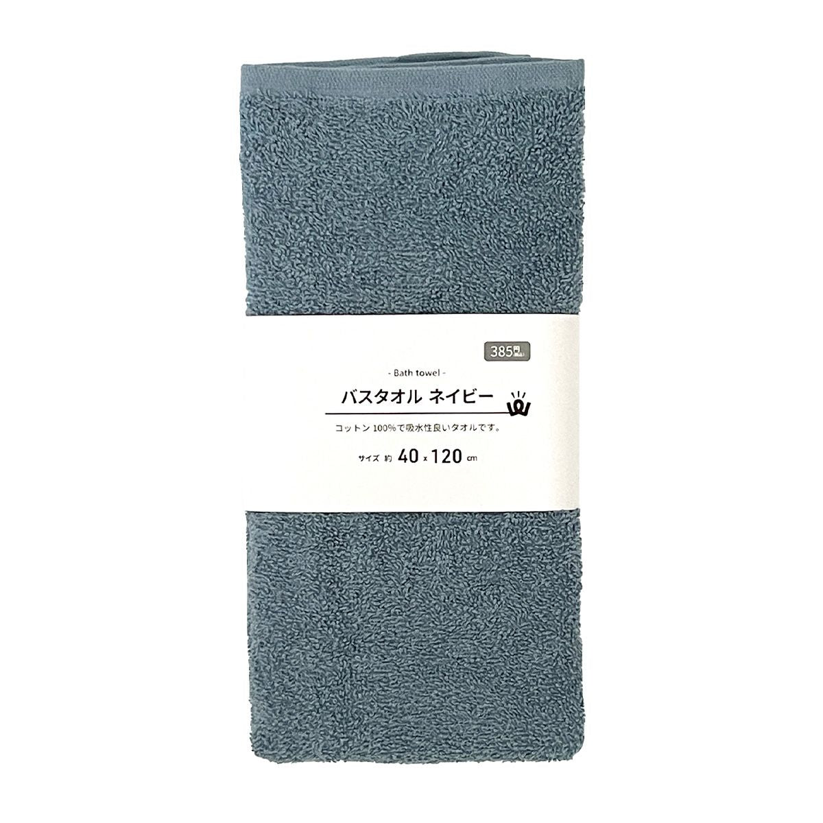 【まとめ買い】PB.バスタオル ネイビー 綿100% 約40x120cm  1523/054540