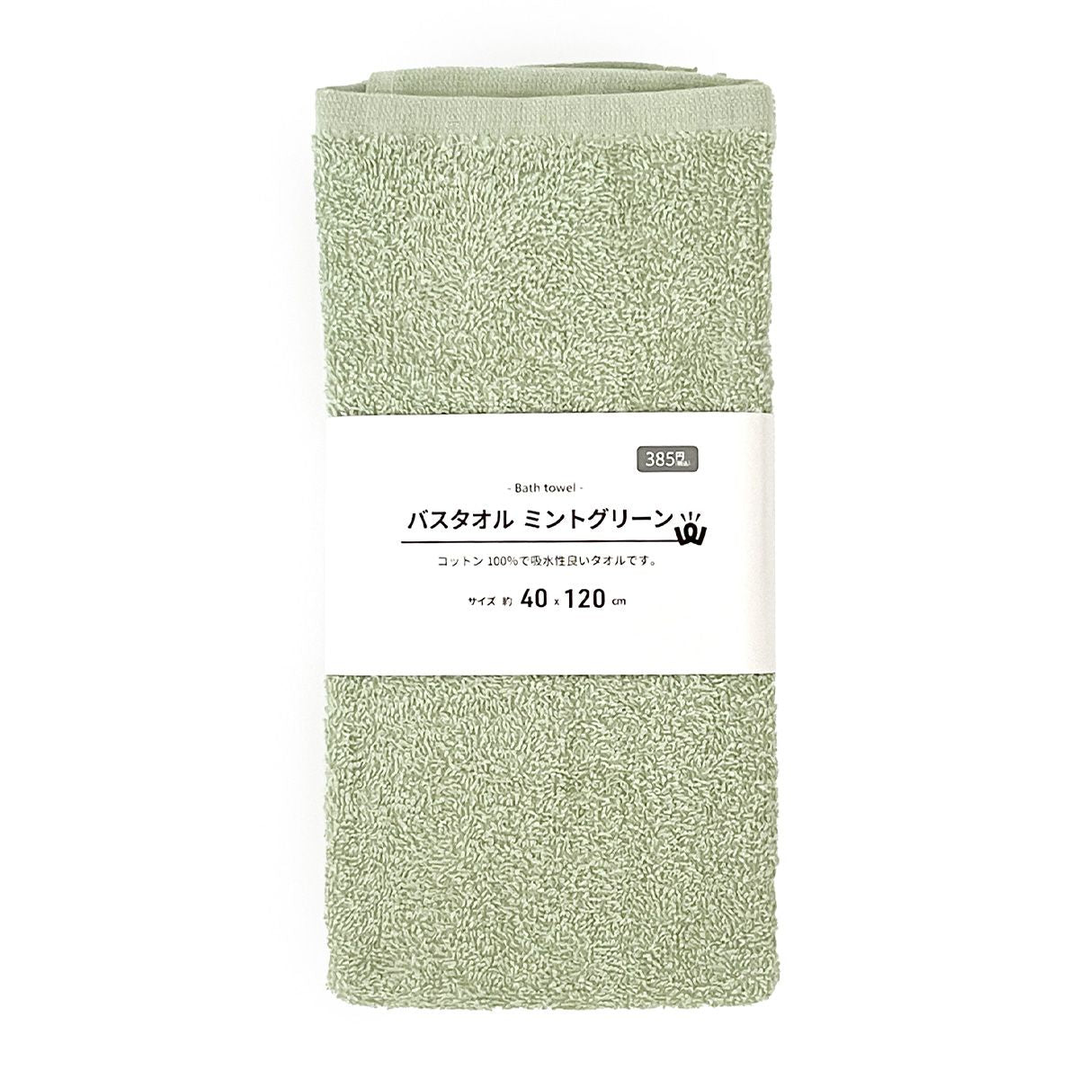 【まとめ買い】PB.バスタオル 綿100% ミントグリーン 約40x120cm 1523/054541