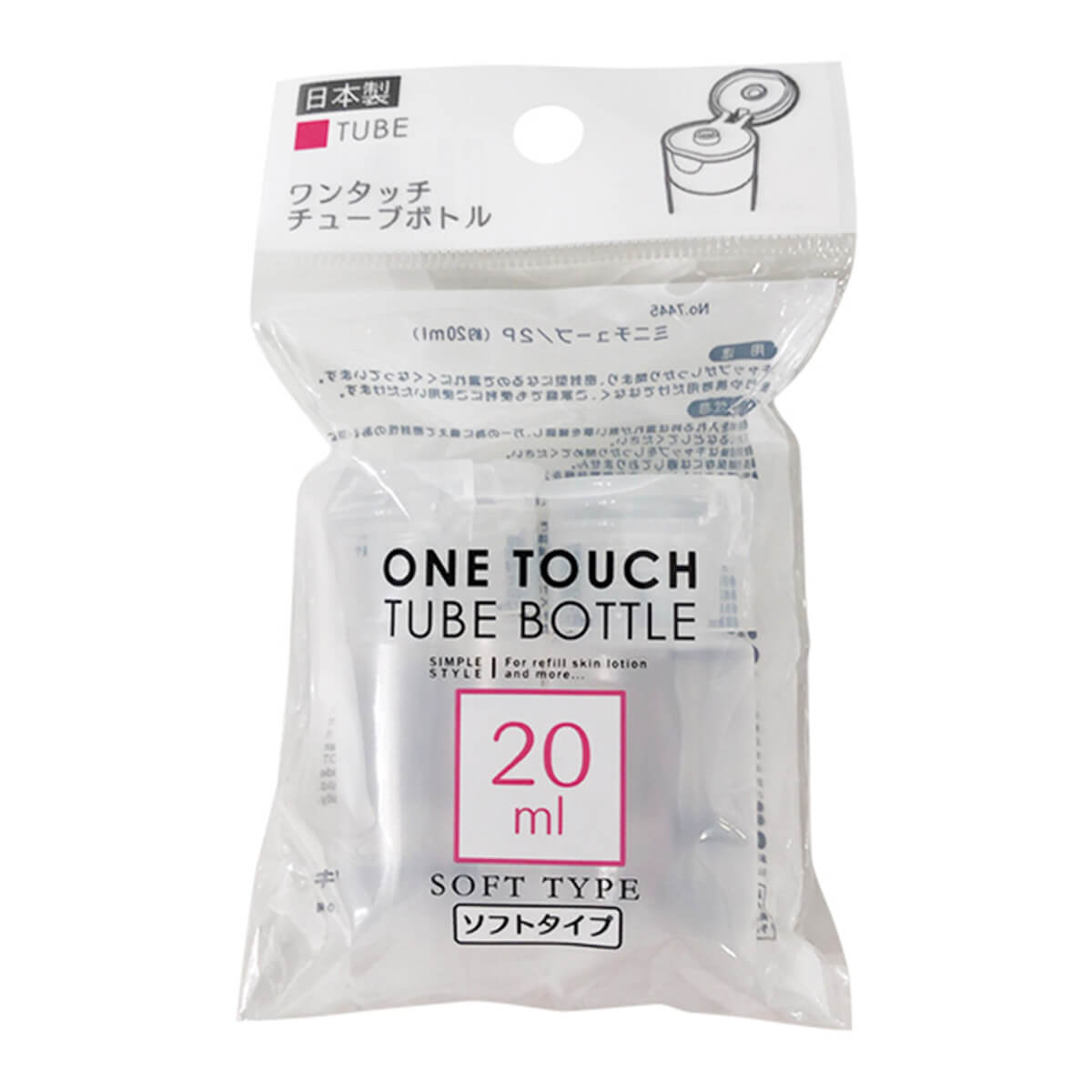 【まとめ買い】トラベルボトル 詰替ボトル ミニチューブ 2P 20ml 0892/054564