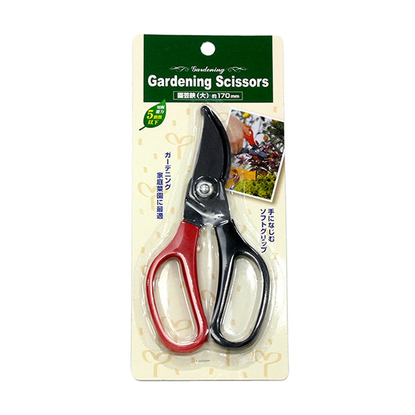 【まとめ買い】園芸鋏 大 17cm 0330/054872