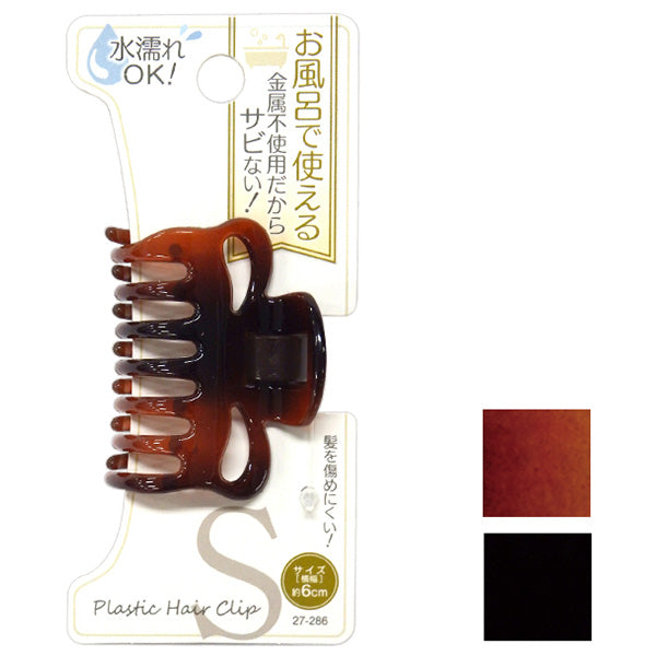 【まとめ買い】金属不使用でお風呂でも使えるヘアクリップ 小 0474/055235