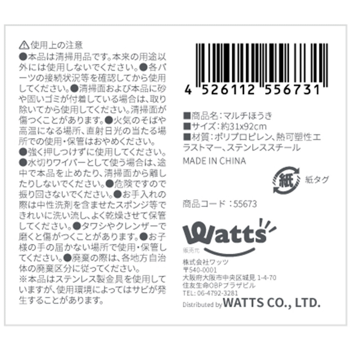 【まとめ買い】箒 大掃除 Tokinone PB.マルチほうき 1523/055673