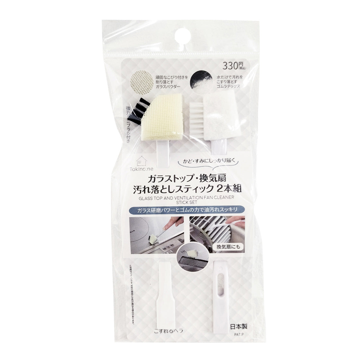 【まとめ買い】掃除ブラシ 換気扇用 Tokinone PB.ガラストップ換気扇汚れ落とし2本 9001/055682
